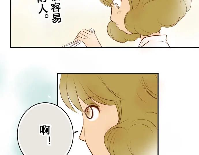 复仇要冷冷端上 - 第17话 梦 - 第68张图