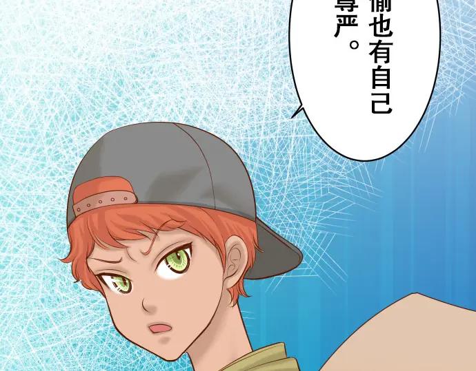 复仇要冷冷端上 - 第17话 梦 - 第23张图