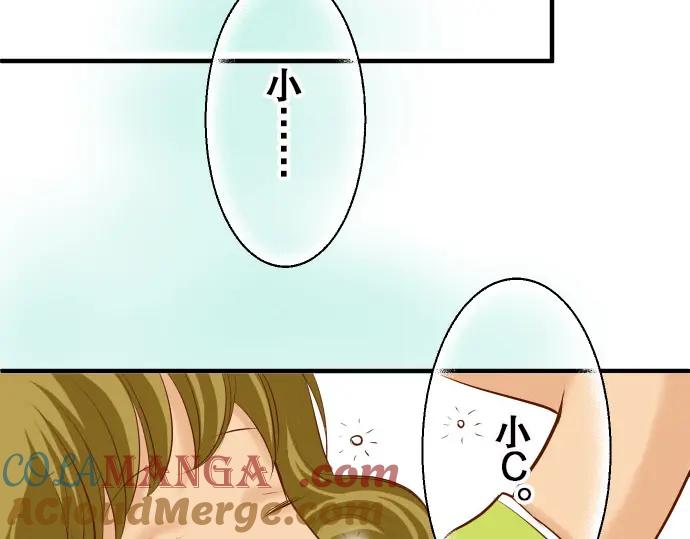 复仇要冷冷端上 - 第17话 梦 - 第57张图