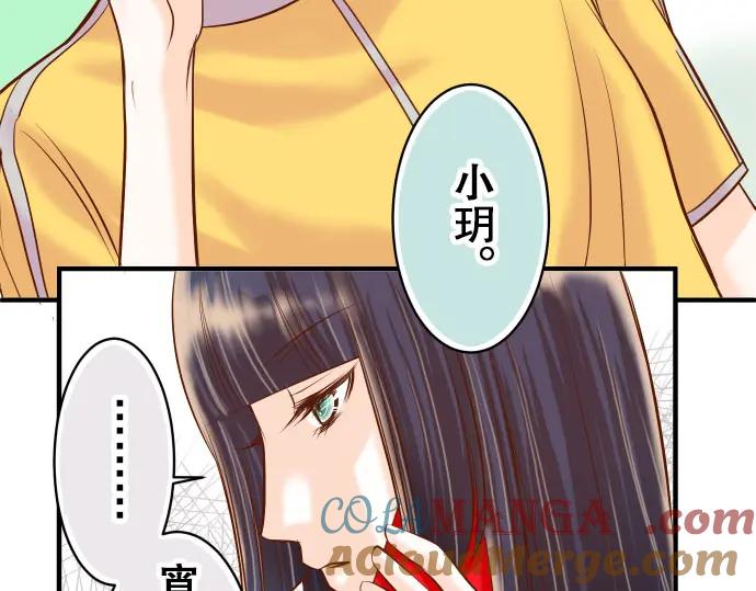 复仇要冷冷端上 - 第17话 梦 - 第109张图