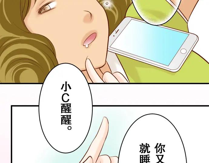 复仇要冷冷端上 - 第17话 梦 - 第58张图