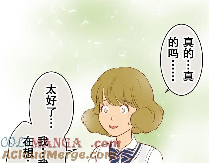 复仇要冷冷端上 - 第17话 梦 - 第85张图