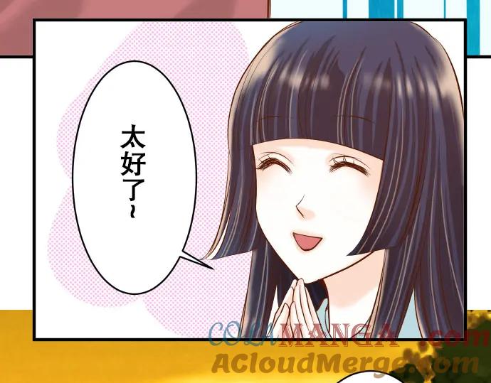 复仇要冷冷端上 - 第17话 梦 - 第33张图