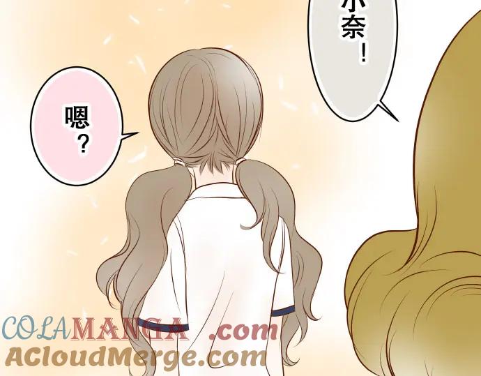 复仇要冷冷端上 - 第17话 梦 - 第77张图