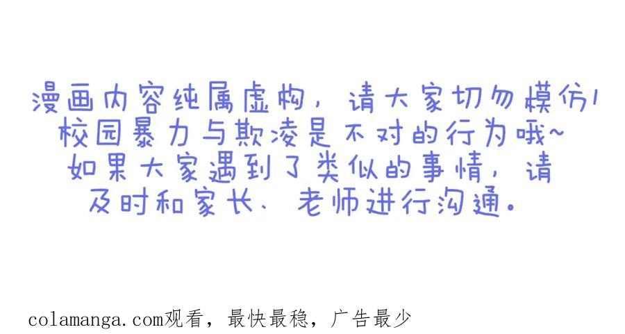 复仇要冷冷端上 - 第17话 梦 - 第114张图