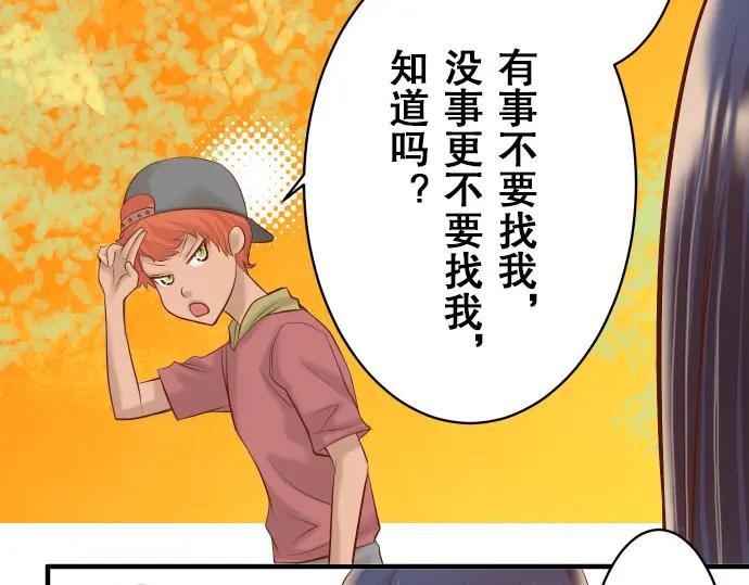 复仇要冷冷端上 - 第17话 梦 - 第27张图