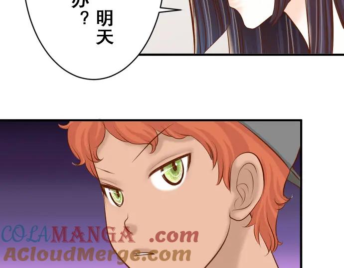 复仇要冷冷端上 - 第17话 梦 - 第37张图