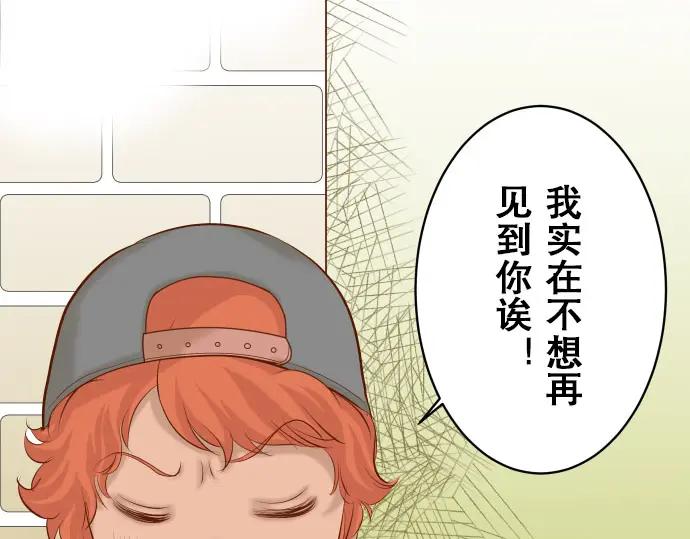 复仇要冷冷端上 - 第17话 梦 - 第3张图