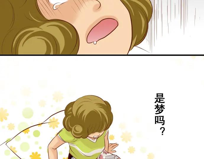 复仇要冷冷端上 - 第17话 梦 - 第99张图