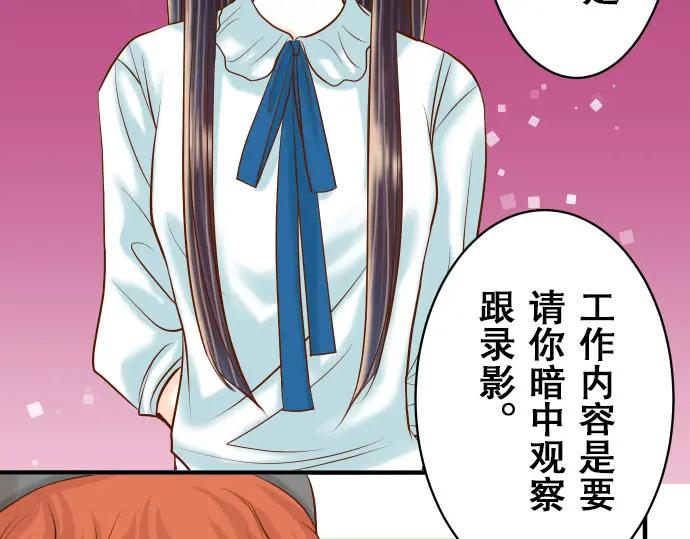 复仇要冷冷端上 - 第17话 梦 - 第14张图