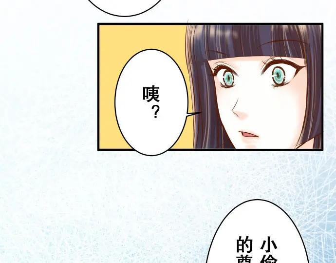 复仇要冷冷端上 - 第17话 梦 - 第22张图