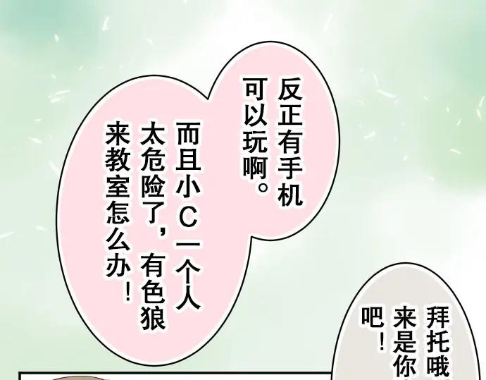 复仇要冷冷端上 - 第17话 梦 - 第72张图