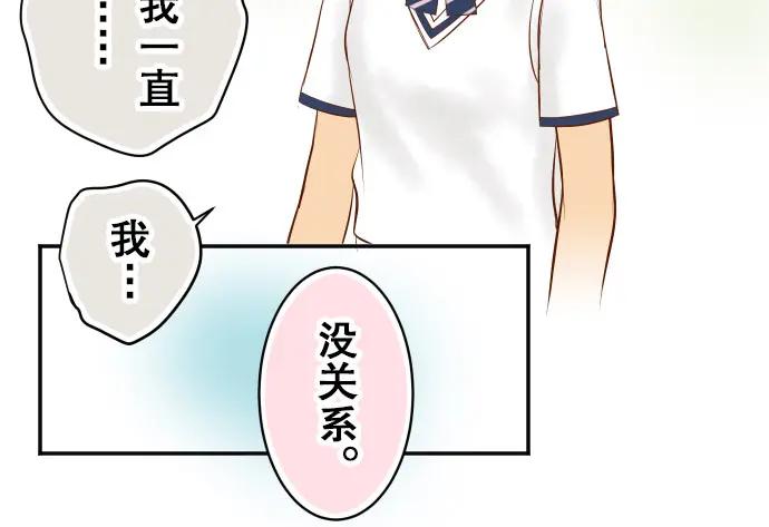 复仇要冷冷端上 - 第17话 梦 - 第86张图