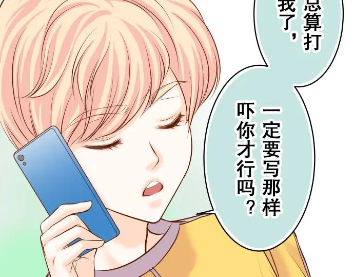 复仇要冷冷端上 - 第17话 梦 - 第108张图