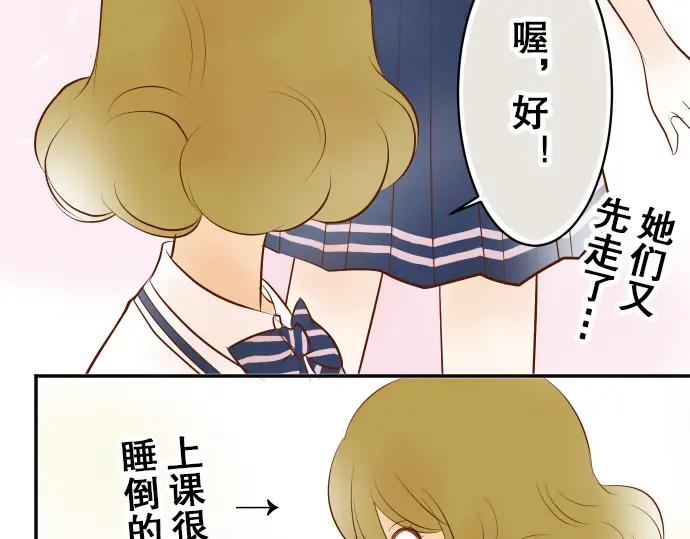 复仇要冷冷端上 - 第17话 梦 - 第67张图