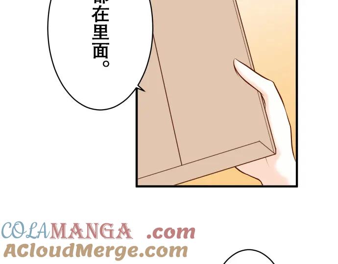 复仇要冷冷端上 - 第17话 梦 - 第9张图