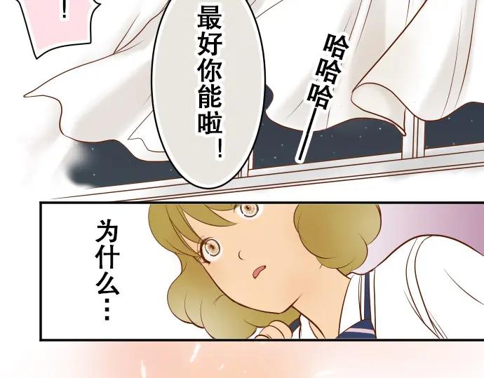 复仇要冷冷端上 - 第17话 梦 - 第74张图