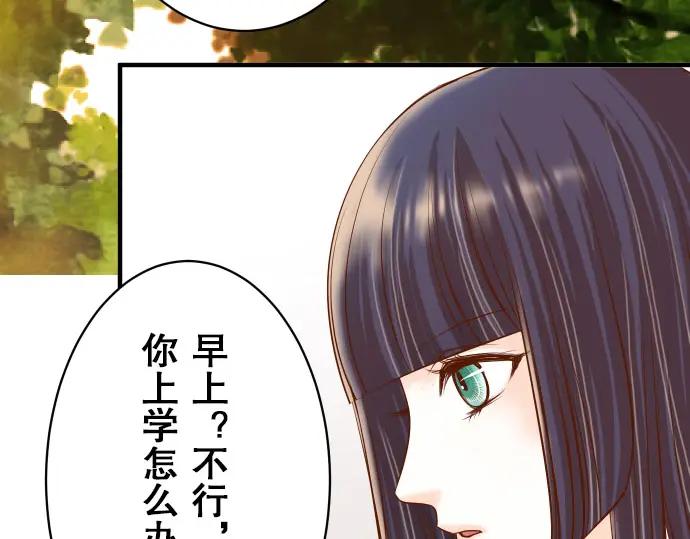 复仇要冷冷端上 - 第17话 梦 - 第36张图