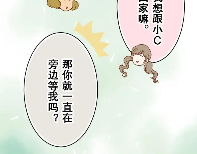 复仇要冷冷端上 - 第17话 梦 - 第71张图