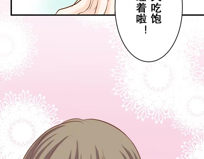 复仇要冷冷端上 - 第17话 梦 - 第59张图