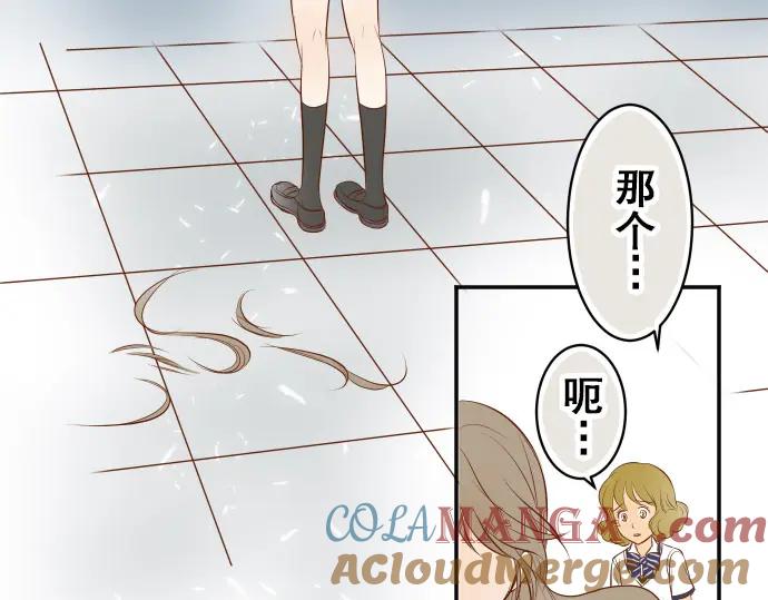 复仇要冷冷端上 - 第17话 梦 - 第81张图