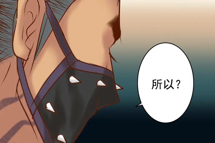 复仇要冷冷端上 - 第186话 潜行 - 第76张图