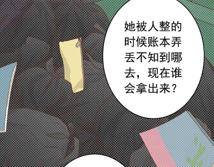 复仇要冷冷端上 - 第186话 潜行 - 第37张图