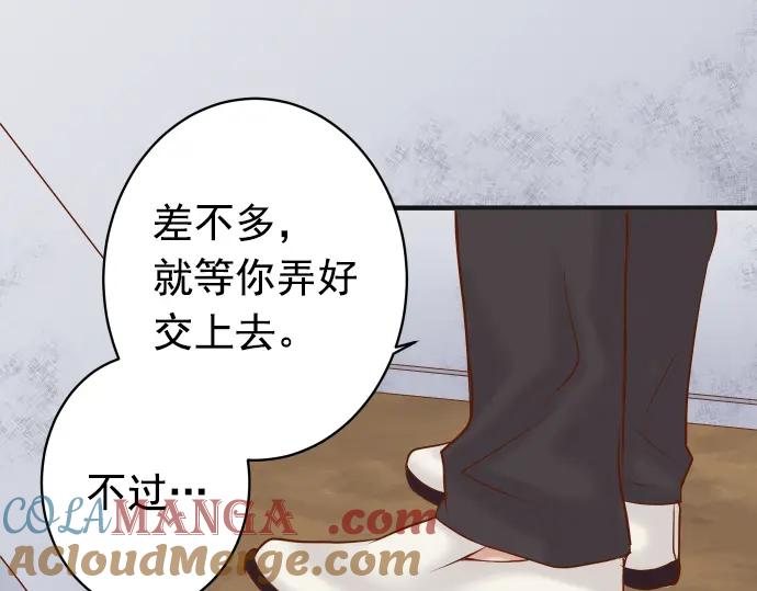 复仇要冷冷端上 - 第186话 潜行 - 第32张图