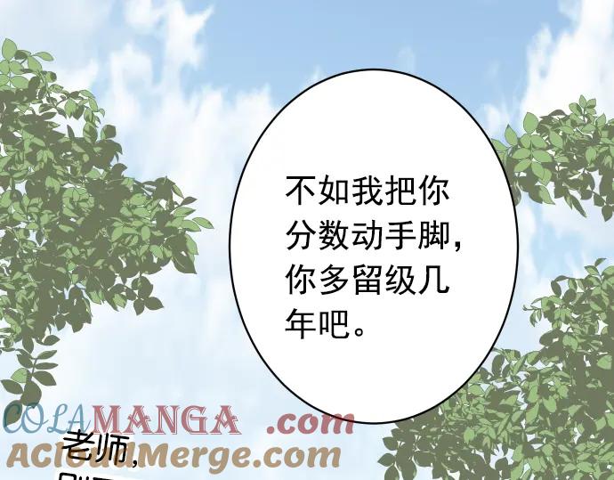 复仇要冷冷端上 - 第186话 潜行 - 第44张图