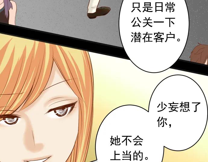 复仇要冷冷端上 - 第186话 潜行 - 第15张图