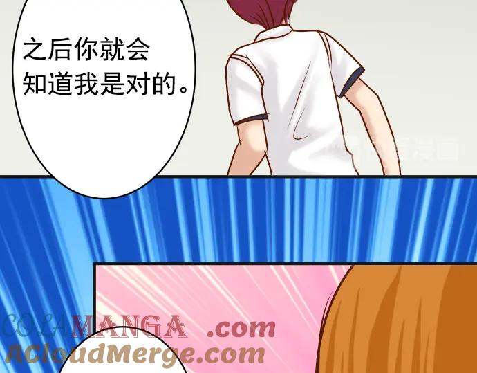 复仇要冷冷端上 - 第186话 潜行 - 第68张图