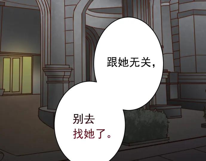 复仇要冷冷端上 - 第186话 潜行 - 第82张图