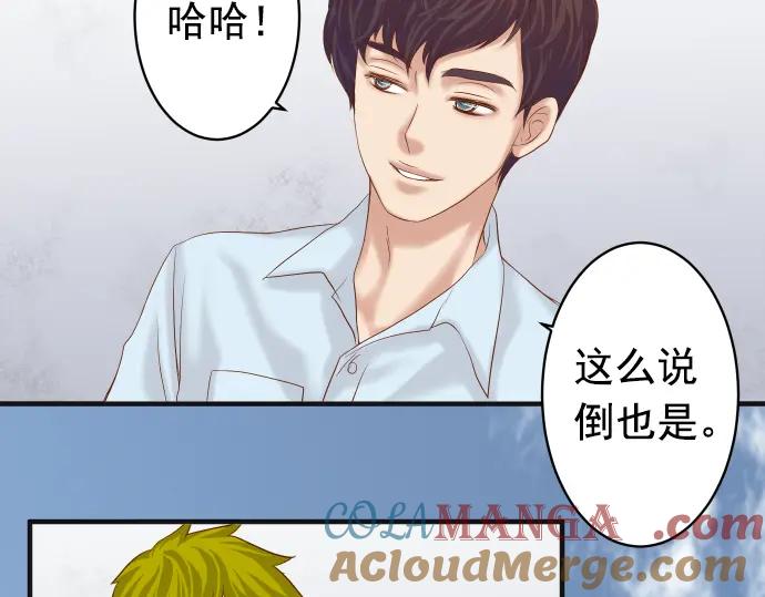 复仇要冷冷端上 - 第186话 潜行 - 第41张图