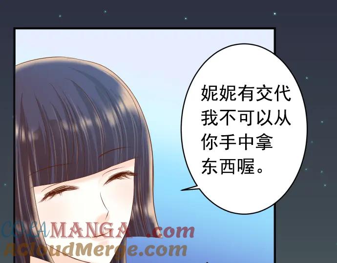 复仇要冷冷端上 - 第186话 潜行 - 第11张图