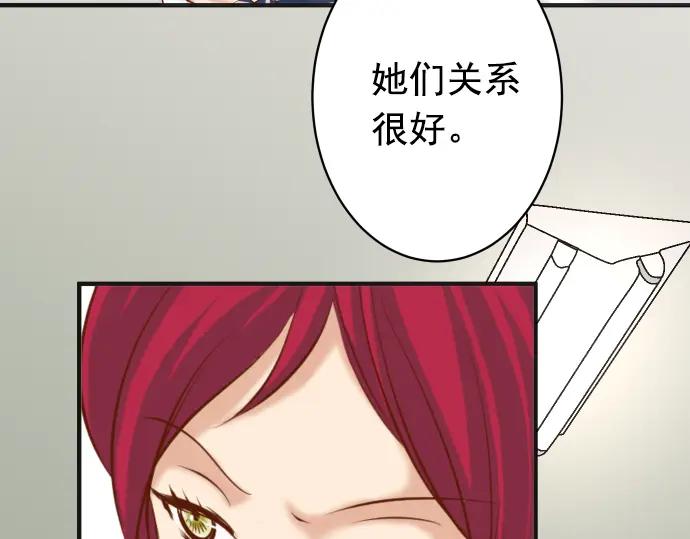 复仇要冷冷端上 - 第186话 潜行 - 第63张图