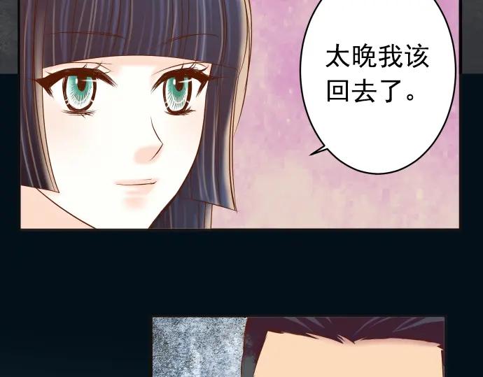 复仇要冷冷端上 - 第186话 潜行 - 第6张图