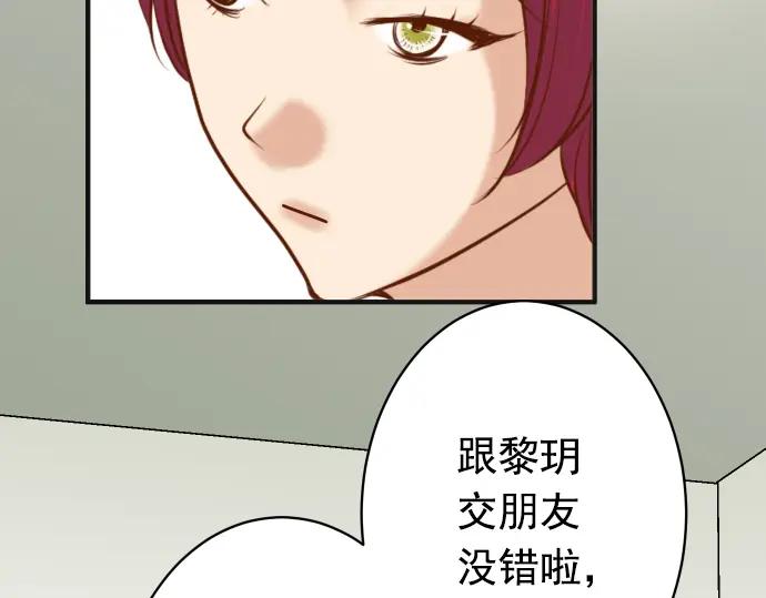 复仇要冷冷端上 - 第186话 潜行 - 第64张图