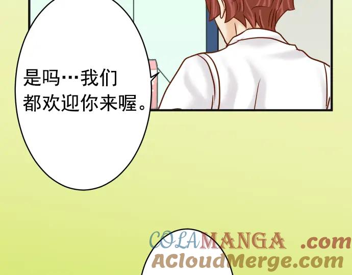 复仇要冷冷端上 - 第186话 潜行 - 第59张图