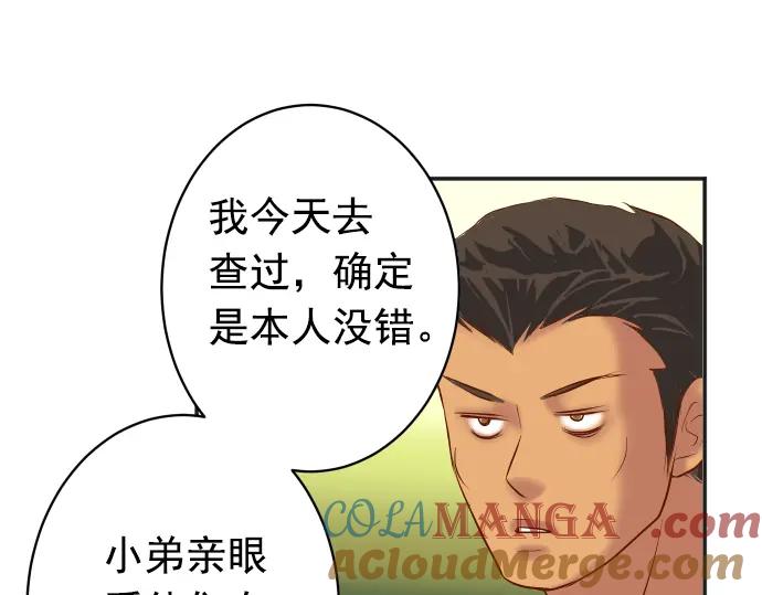 复仇要冷冷端上 - 第186话 潜行 - 第77张图