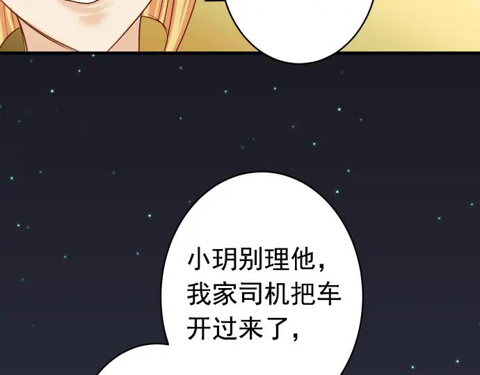 复仇要冷冷端上 - 第186话 潜行 - 第16张图