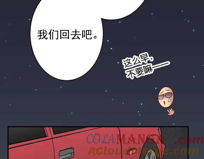 复仇要冷冷端上 - 第186话 潜行 - 第17张图