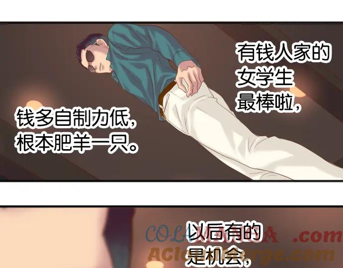 复仇要冷冷端上 - 第186话 潜行 - 第20张图