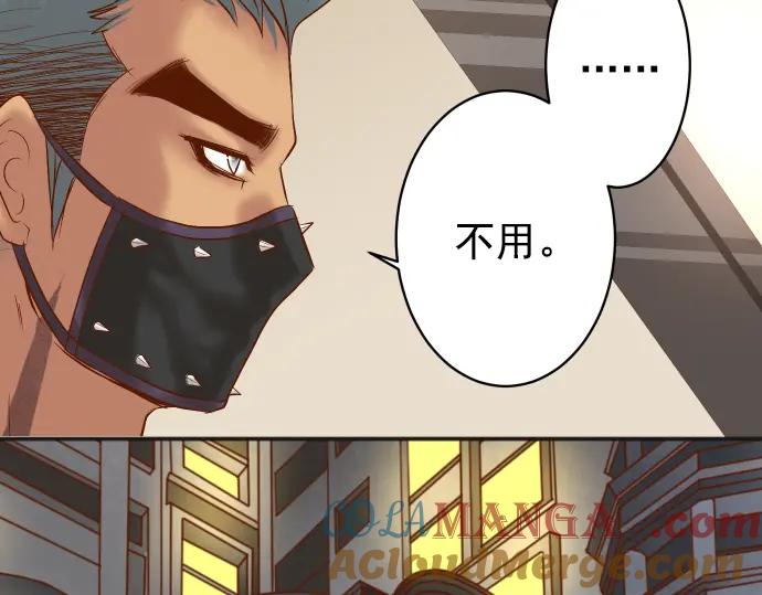 复仇要冷冷端上 - 第186话 潜行 - 第80张图