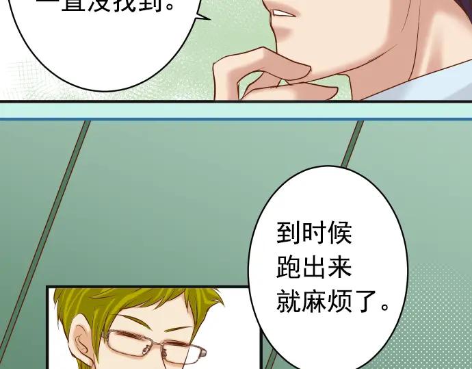 复仇要冷冷端上 - 第186话 潜行 - 第34张图