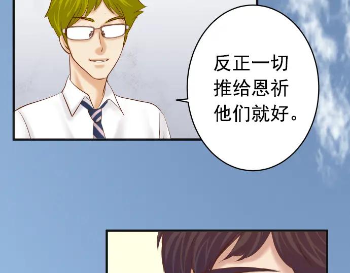 复仇要冷冷端上 - 第186话 潜行 - 第42张图