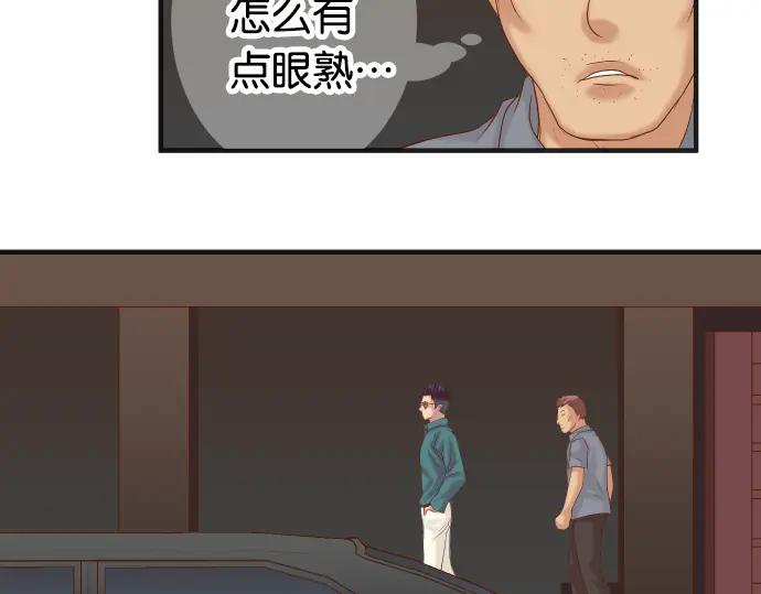 复仇要冷冷端上 - 第186话 潜行 - 第22张图