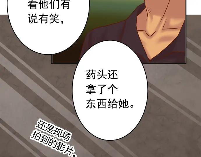 复仇要冷冷端上 - 第186话 潜行 - 第78张图