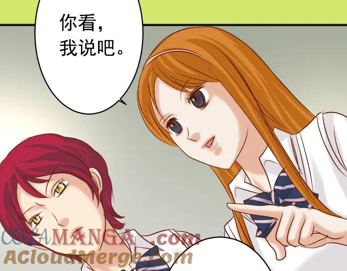 复仇要冷冷端上 - 第186话 潜行 - 第62张图