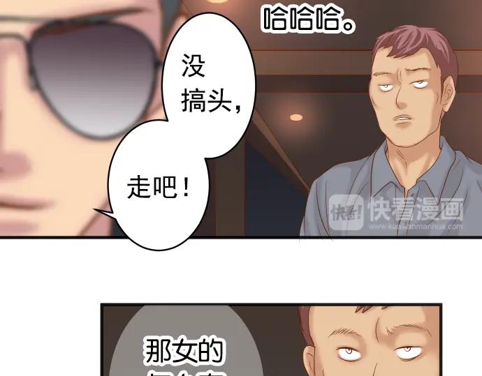 复仇要冷冷端上 - 第186话 潜行 - 第21张图