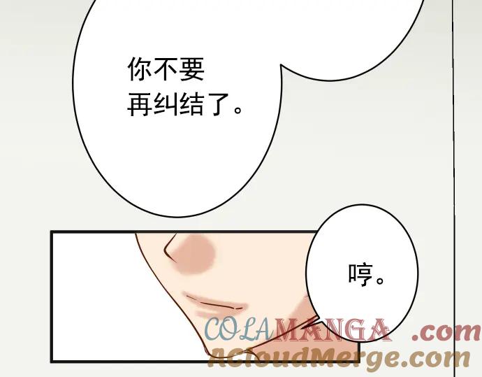 复仇要冷冷端上 - 第186话 潜行 - 第65张图